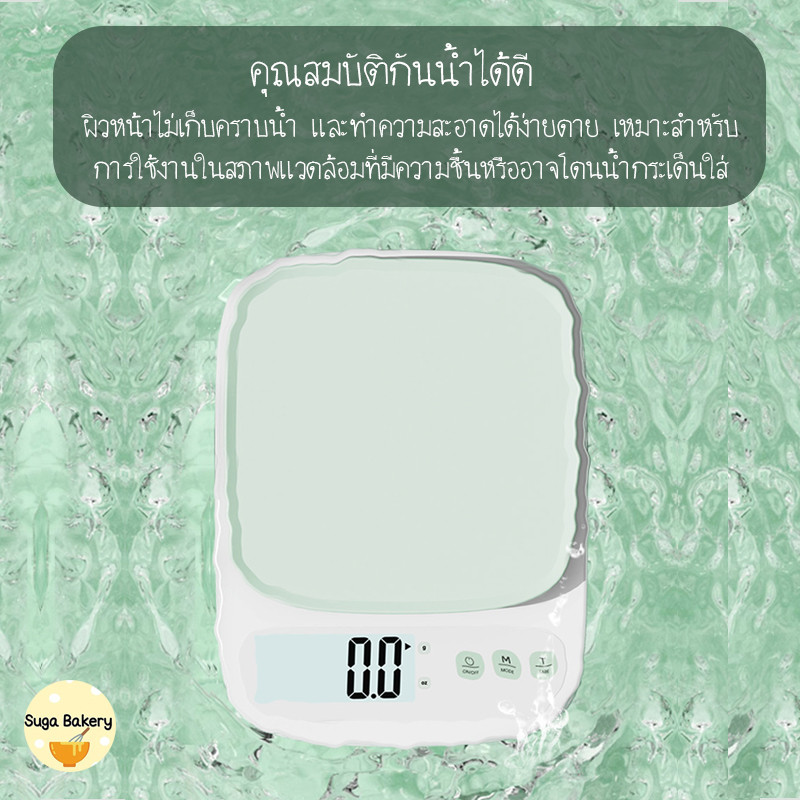 SUGA เครื่องชั่งดิจิตอล Digital ตราชั่ง รับน้ำหนักสูงสุด3kg ระบบทดน้ำหนัก กันน้ำ ที่ชั่งน้ำหนักอาหาร ชั่งส่วนผสม SUR305 รูปที่ 7