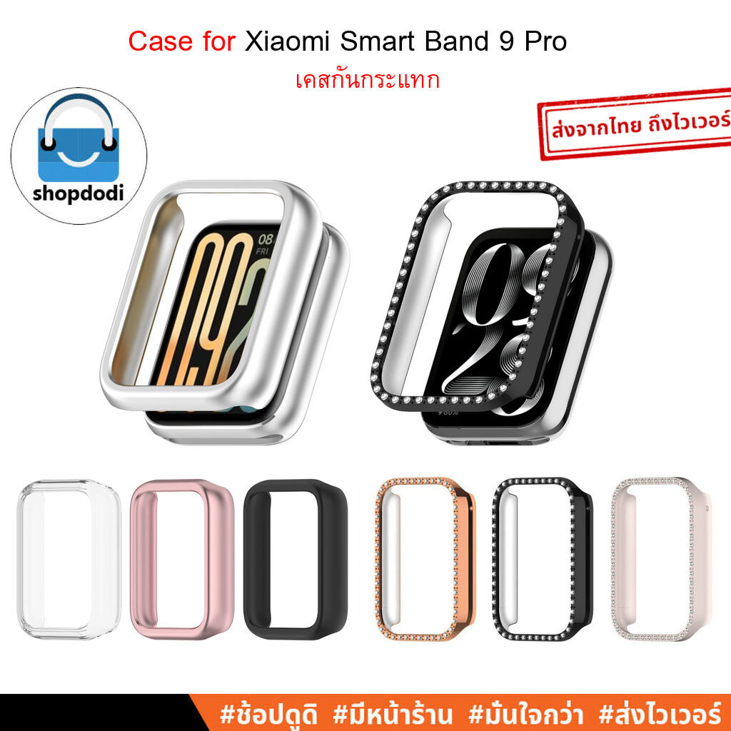 #Shopdodi เคส สำหรับ Xiaomi Smart Band 9 Pro (Band9 Pro) Case เคสกันกระแทก ไม่คลุมทับหน้าปัด