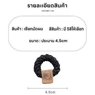 ที่มัดผม ที่รัดผม เชือกยางมัดผม ยางมัดผม หนังยางยืดหยุ่น หนังยางมัดผมรูปหมีน่ารัก ยางมัดผมแฟชั่น มี5สีให้เลือก พกพาสะดวก
