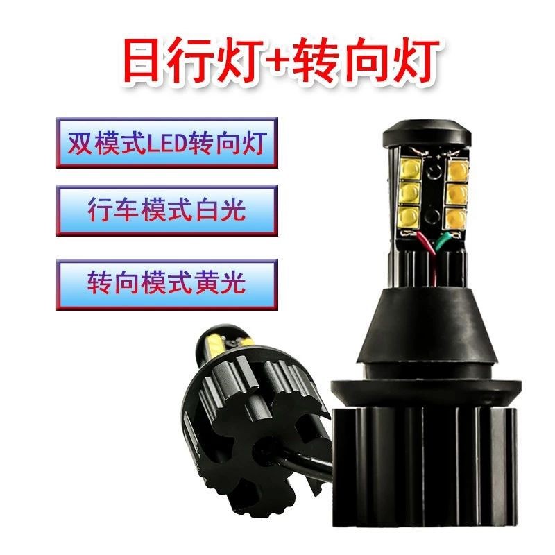 T20LED ไฟเลี้ยวไฟวิ่งกลางวัน1156เท้าคดไฟถอยหลังสากลไฟเลี้ยวไฟสูง LED