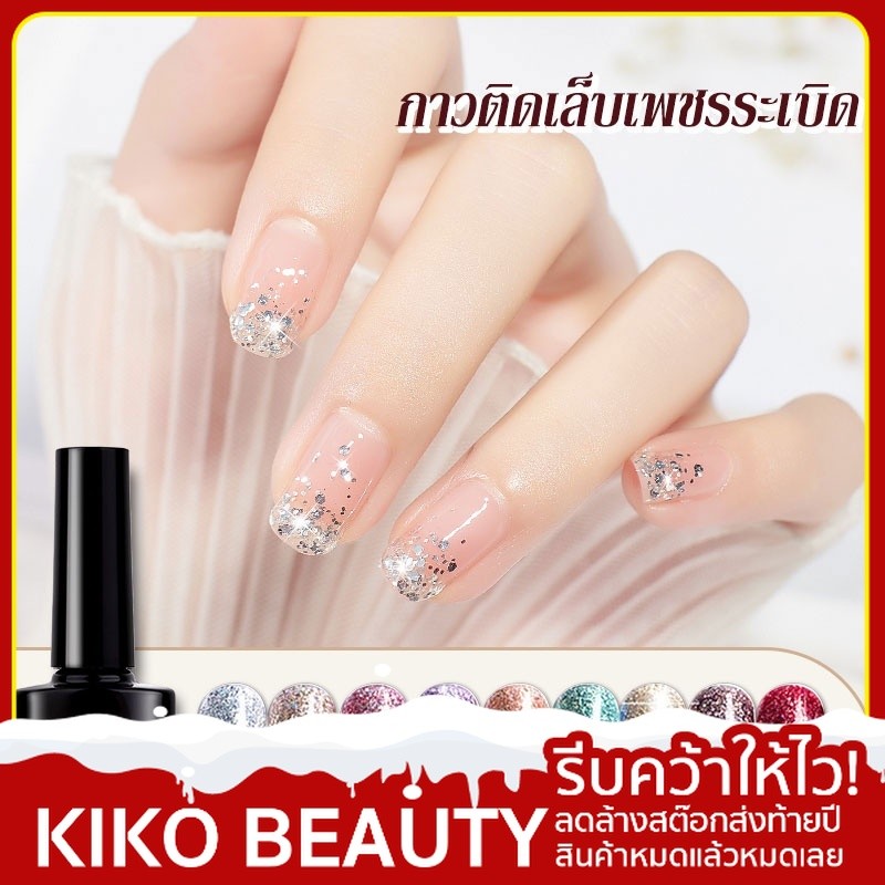KIKO BEAUTY สีกลิตเตอร์ สีเจล น้ำยาทาเล็บเจล กลิตเตอร์ สีทาเล็บเจล กากเพชร เม็ดสีแน่น สีทาเล็บ ขนาด 7.3ML K5
