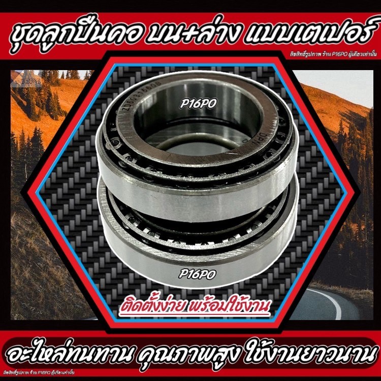 ถ้วยคอ ชุดลูกปืนคอ เตเปอร์ Yamaha finn 115i ถ้วยคอกลึง ลูกปืนคอกลึง สำหรั YAMAHA FINN ยามาฮ่า ฟิน FINN Finn ตรงรุ่นแน่อน - รูปที่ 6