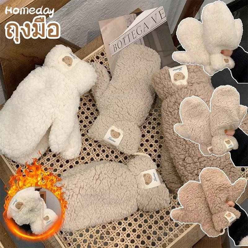 PLUSH ถุงมือ ผ้ากํามะหยี่ขนนิ่ม แบบหนา กันลม ลายการ์ตูนหมี ให้ความอบอุ่น เหมาะกับฤดูหนาว สําหรับขี่รถจักรยาน