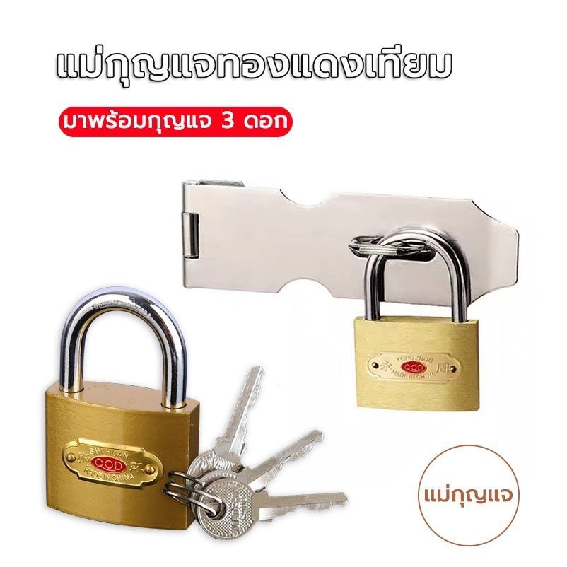 แม่กุญแจ กุญแจสปริง ขนาดเล็ก 32มม. ถึง 48มม. ความปลอดภัยสูง ล็อคแต่ละตัว มี 3 ปุ่ม - รูปที่ 2