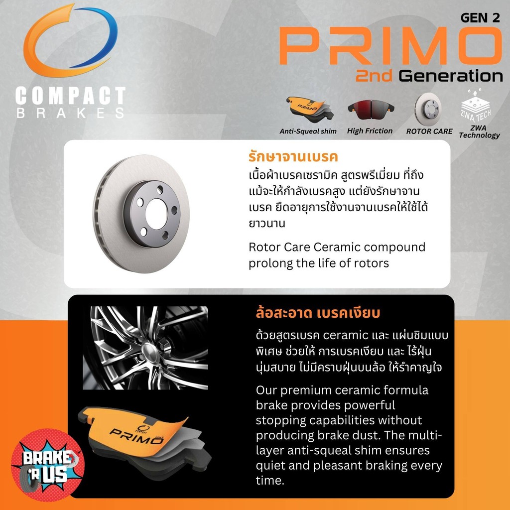 PRIMO gen2 Toyota Commuter GDH300,322 ปี 2019-2022 ผ้าดิสเบรค หน้า, ผ้าเบรค หน้า , หลัง DPX681,DPX696,SNP2372 - รูปที่ 5