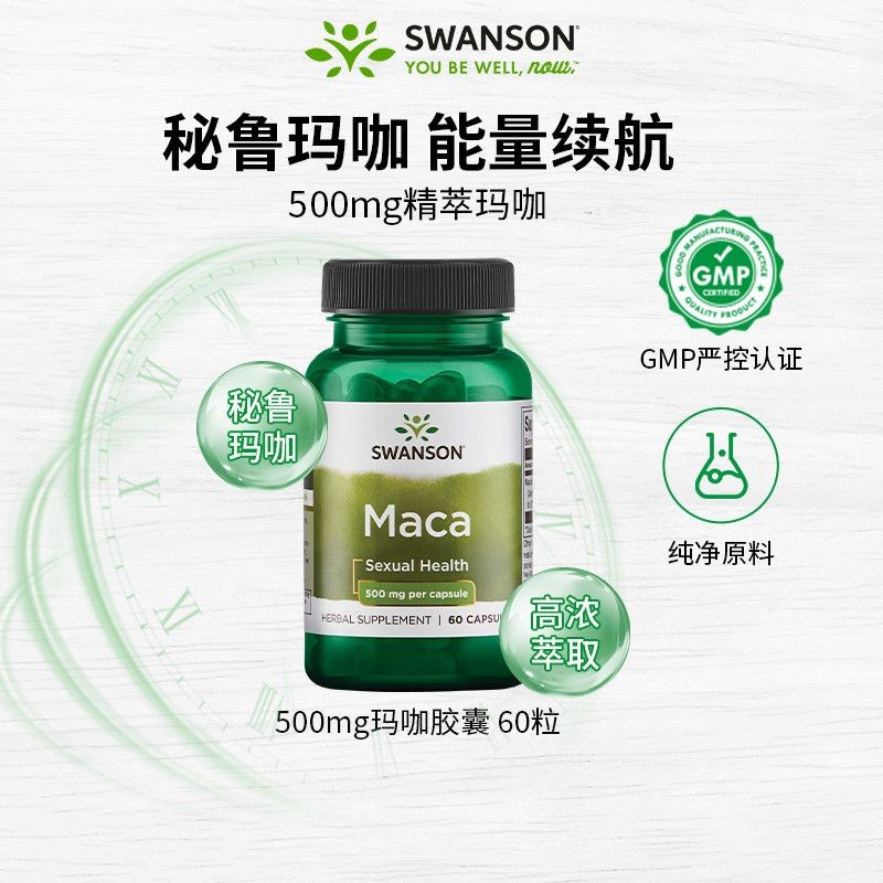 08swanson Swanson Concentrated Maca Capsules Peruvian Blauswanson Swanson Concentrated Maca Capsules