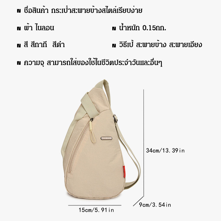 💕ราคาต่ำสุด💕การสลับวิธีการพกพาหลายวิธี กระเป๋าคาดเอว กระเป๋าสะพายข้าง เก็บของ สายสะพายข้างปรับความยาวได้ สไตล์สปอร์ต แบรนด์แฟชั่น กระเป๋าคาดหน้าอกแบรนด์อินเทรนด์ กระเป๋าปั่นจักรยานที่ทันสมัยและเรียบง่าย พื้นที่เรียบร้อยและสะดวกสบาย เล็ก พักผ่อน