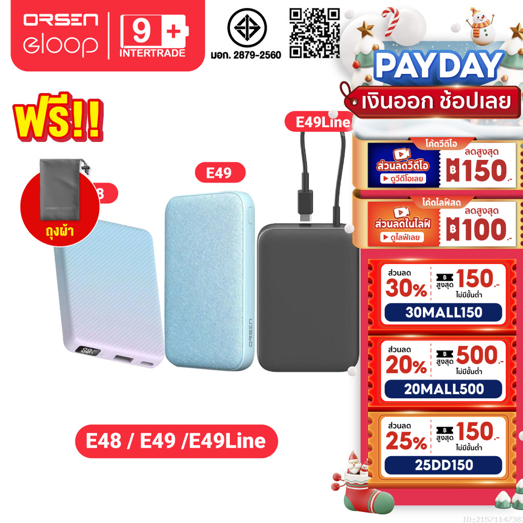 [467บ. โค้ดคุ้ม] Orsen by Eloop E48 E49 E49 Line แบตสำรอง มีสายในตัว 10000mAh ชาร์จเร็ว Type C 20W Power Bank
