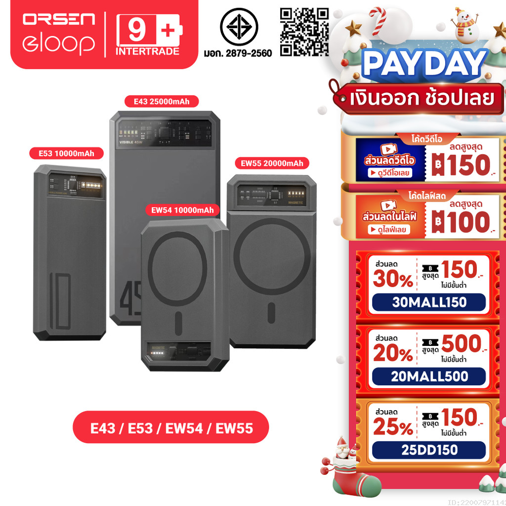 [418บ. โค้ดคุ้ม] Orsen by Eloop EW54 EW55 E53 E43 E59 10000mAh 20000mAh 25000mAh แบตสำรอง PowerBank ชาร์จเร็ว
