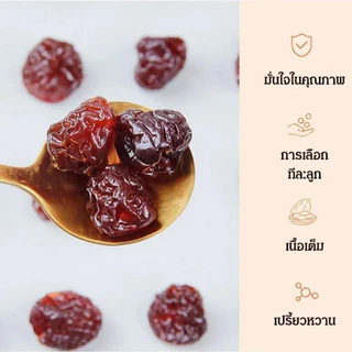 [รักษาโรคข้ออักเสบและโรคเกาต์]เชอร์รีอบแห้งคุณภาพสูง รสชาตินุ่มนวล เชอร์รี่คัดสรร ของว่างเพื่อสุขภาพ อบแห้งเชอร์รี่เชอร์รี่เย็นสด และผลไม้แห้ง