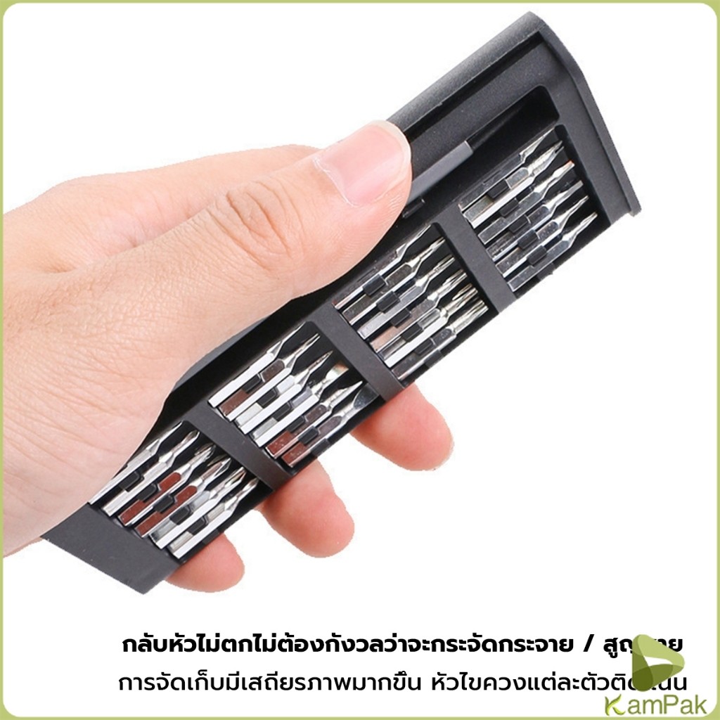 KamPak ชุดไขควงแม่เหล็กรวม 25 in 1 วัสดุเหล็กอัลลอยด์ สําหรับซ่อมแซมโทรศัพท์มือถือ ใช้งานง่าย Screwdriver Set
