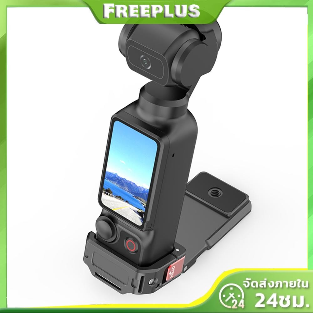 สําหรับ DJI Osmo Pocket 3 Magnetic Mount Stand อะแดปเตอร์ขยายอุปกรณ์เสริมสําหรับกล้อง