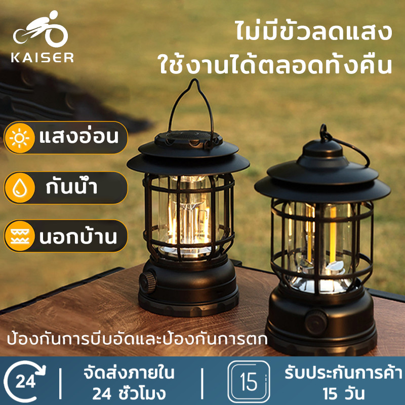KAISER โคมไฟตะเกียง ไฟแคมป์ปิ้ง led ไฟฉายพกพา ชาร์จUSBได้ สามารถปรับระดับความสว่างได้ แสงสีเหลือง nightsun