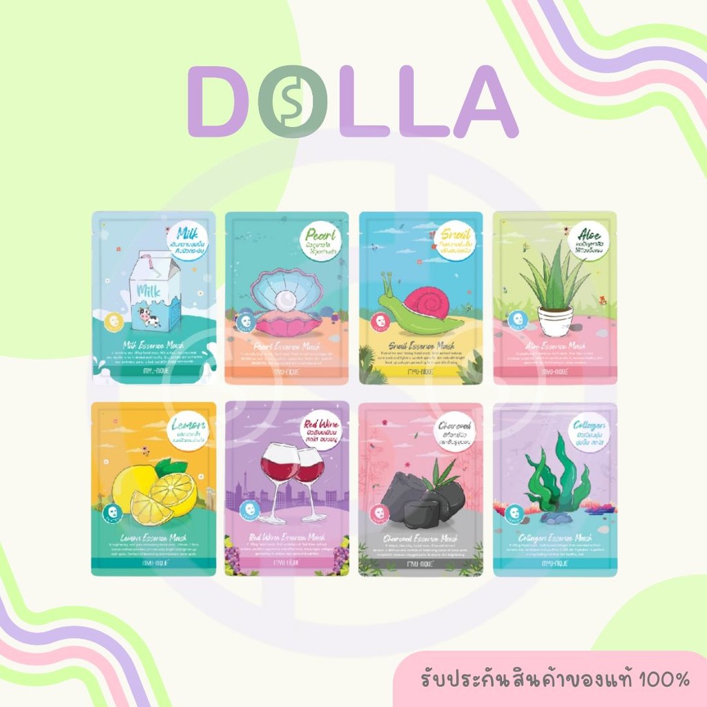 Myu Nique Essence Mask 25g มิวนิค เอสเซ้นส์ มาส์ก 25g