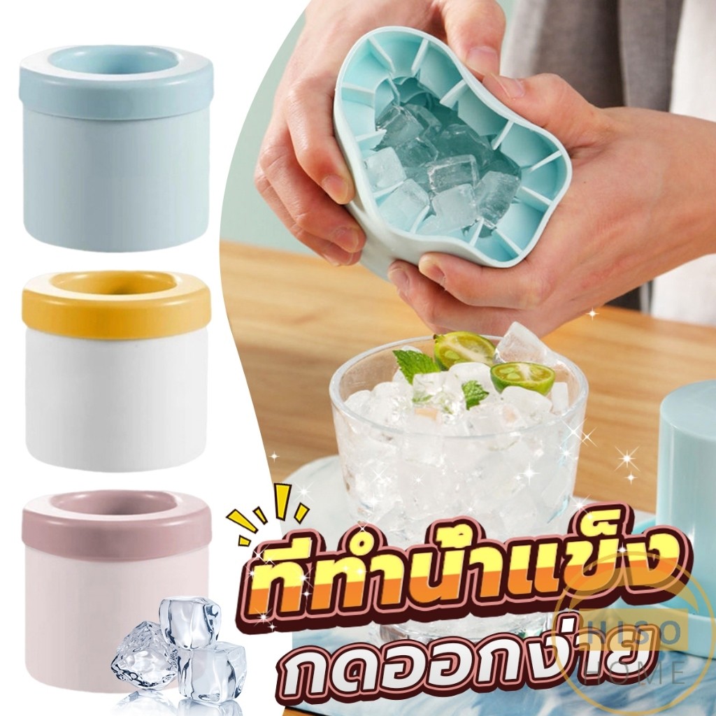 Hiso บล๊อคที่ทำน้ำแข็ง ที่ทำน้ำแข็ง ซิลิโคน มีฝาปิด ถาดทำน้ำแข็ง DIY ทรงกลม ice cube mold