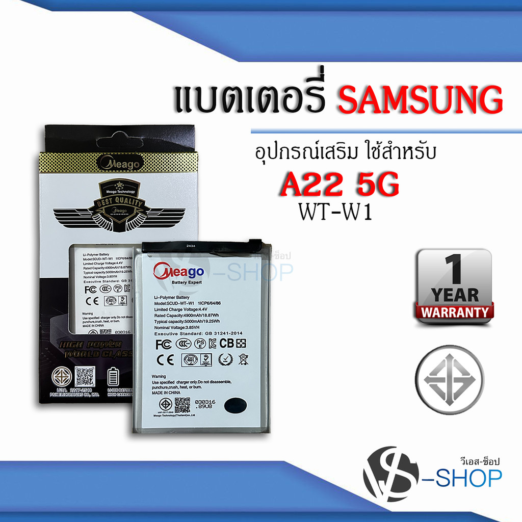 Meago แบตเตอรี่ Samsung A22 5G / WT-W1 แบตแท้100% สินค้ามีการรับประกัน 1ปี