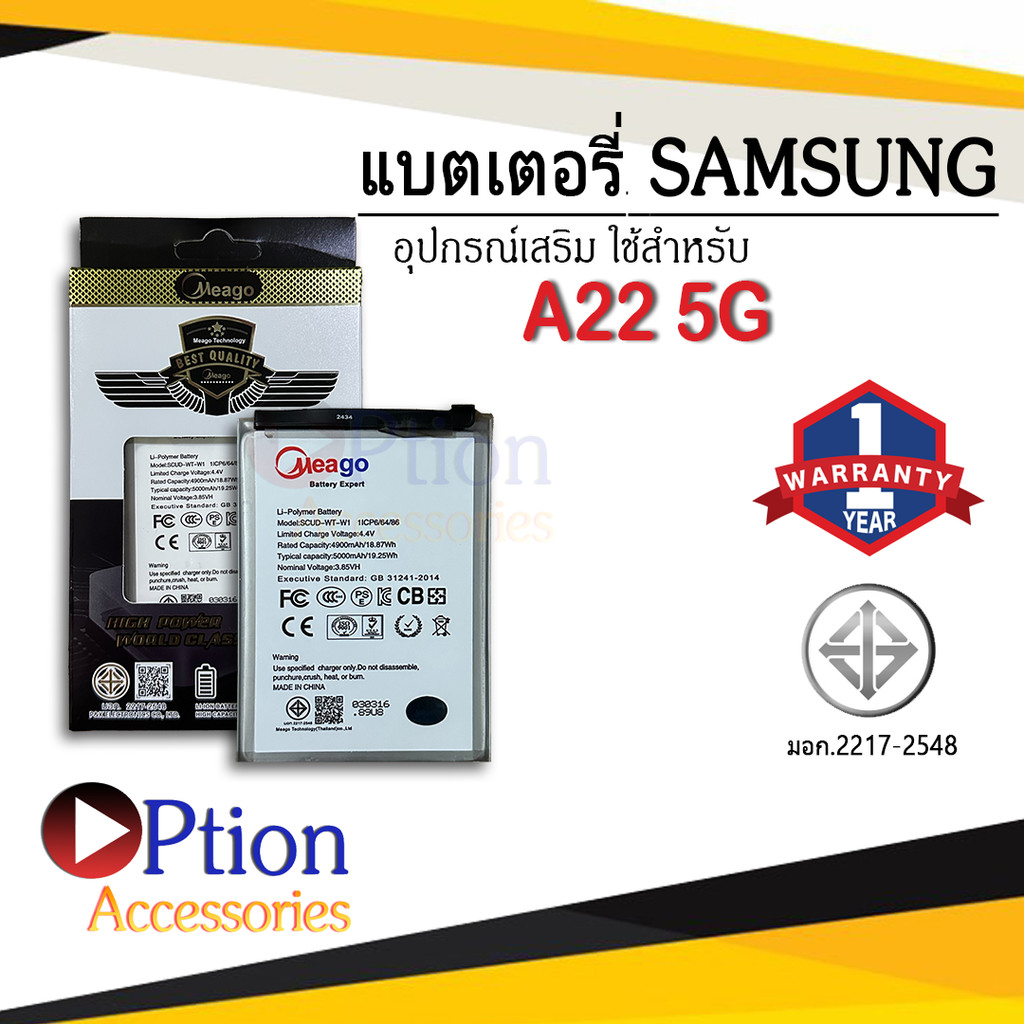 Meago แบตเตอรี่ Samsung A22 5G / WT-W1 แบตแท้100% สินค้ามีการรับประกัน 1ปี