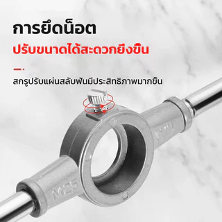 (ชุด 12 ชิ้น/ชุด 20 ชิ้น พร้อมกล่อง) ชุดทำเกลีย ชุดต๊าฟเกลียว ​ดอกต๊าฟเกลียว TAP WRENCH SET M5x0.8,M6-M7x1.0,M8-M9x1.25