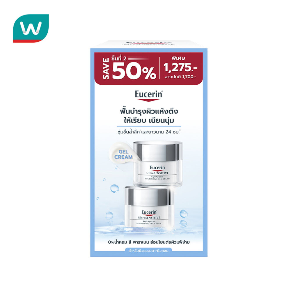 Eucerin ยูเซอริน อัลตร้าเซ็นซิทีฟ อควาพอริน เจล ครีม 50 มล. x2