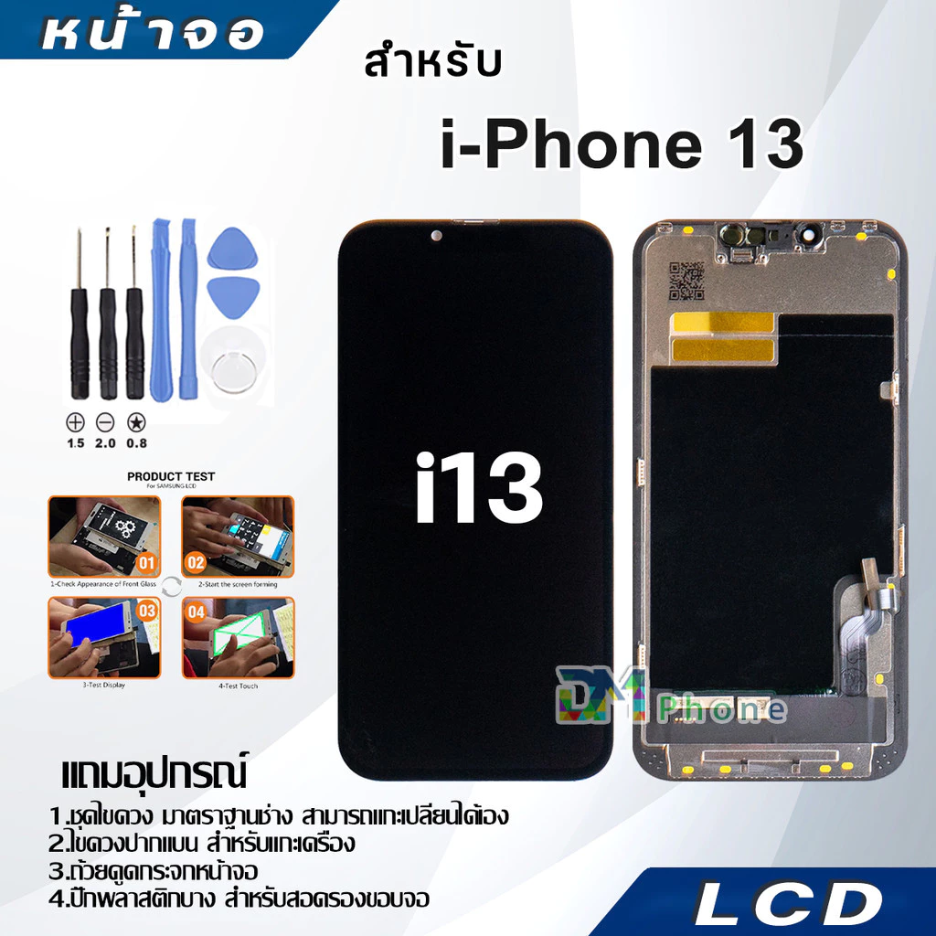 หน้าจอใช้ร่วมกับ ไอโฟน 13 ผ่านการทดสอบ 100% หน้าจอ LCD จอพร้อมทัชสกรีน i13