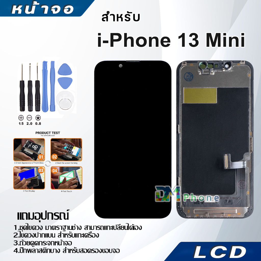 หน้าจอใช้ร่วมกับ ไอโฟน 13 Mini ผ่านการทดสอบ 100% หน้าจอ LCD จอพร้อมทัชสกรีน i13 Mini