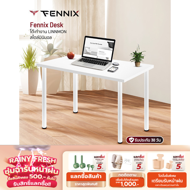 Fennix Desk โต๊ะทำงาน LINNMON โต๊ะทำงานสไลต์มินิมอล