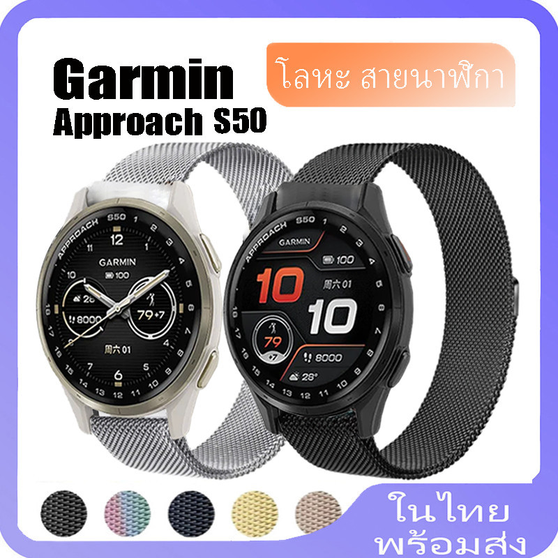 สายสแตนเลสสําหรับ garmin approach s50 Magnetic Metal Strap สําหรับ garmin approach s50 สายโลหะอุปกรณ
