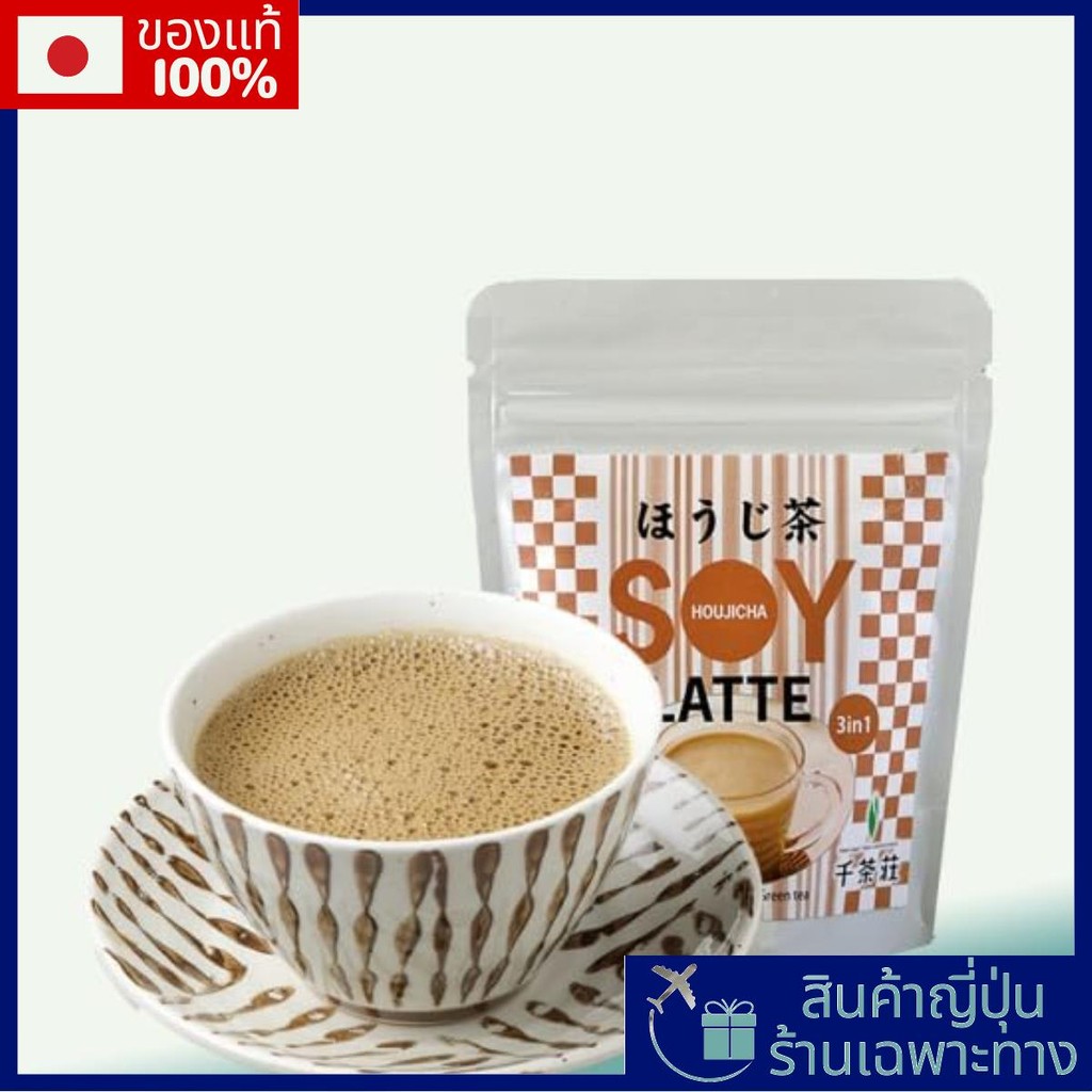 Senchaso Matcha Latte Hojicha Latte/ขนมหวานในประเทศผง Matcha Matcha Powder ผลิตผงบ้านในประเทศใช้งานบ