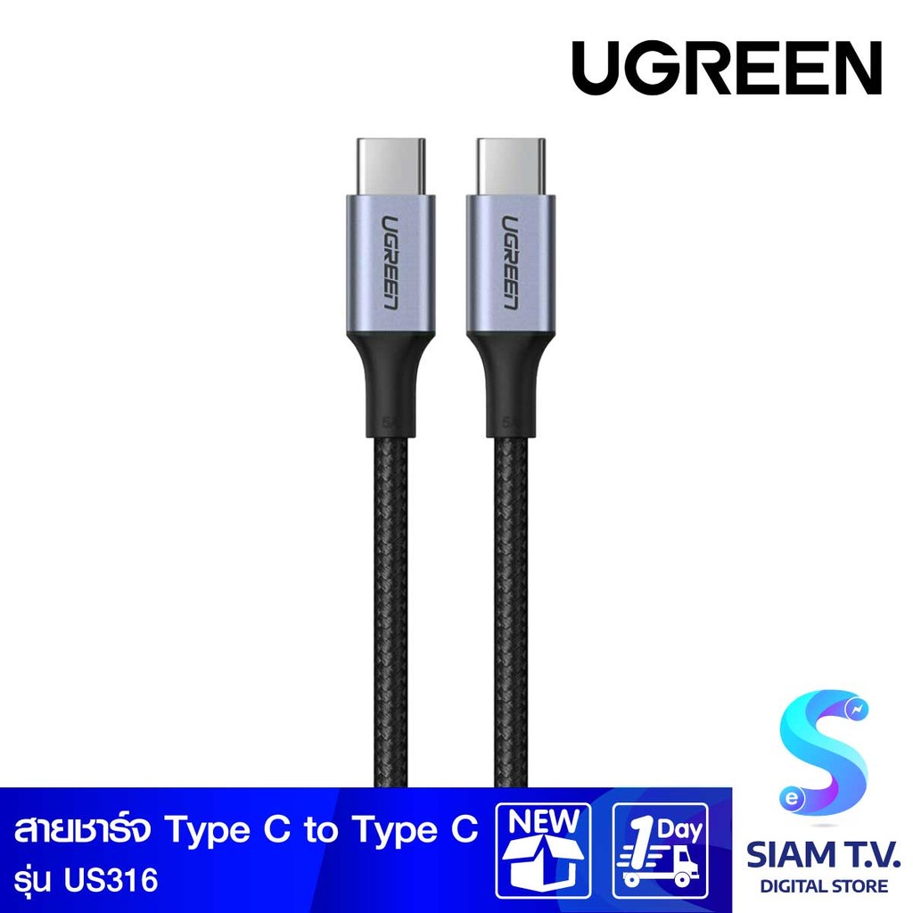 UGREEN USB Type-C to Type-C Cable 1M US316 โดย สยามทีวี by Siam T.V.