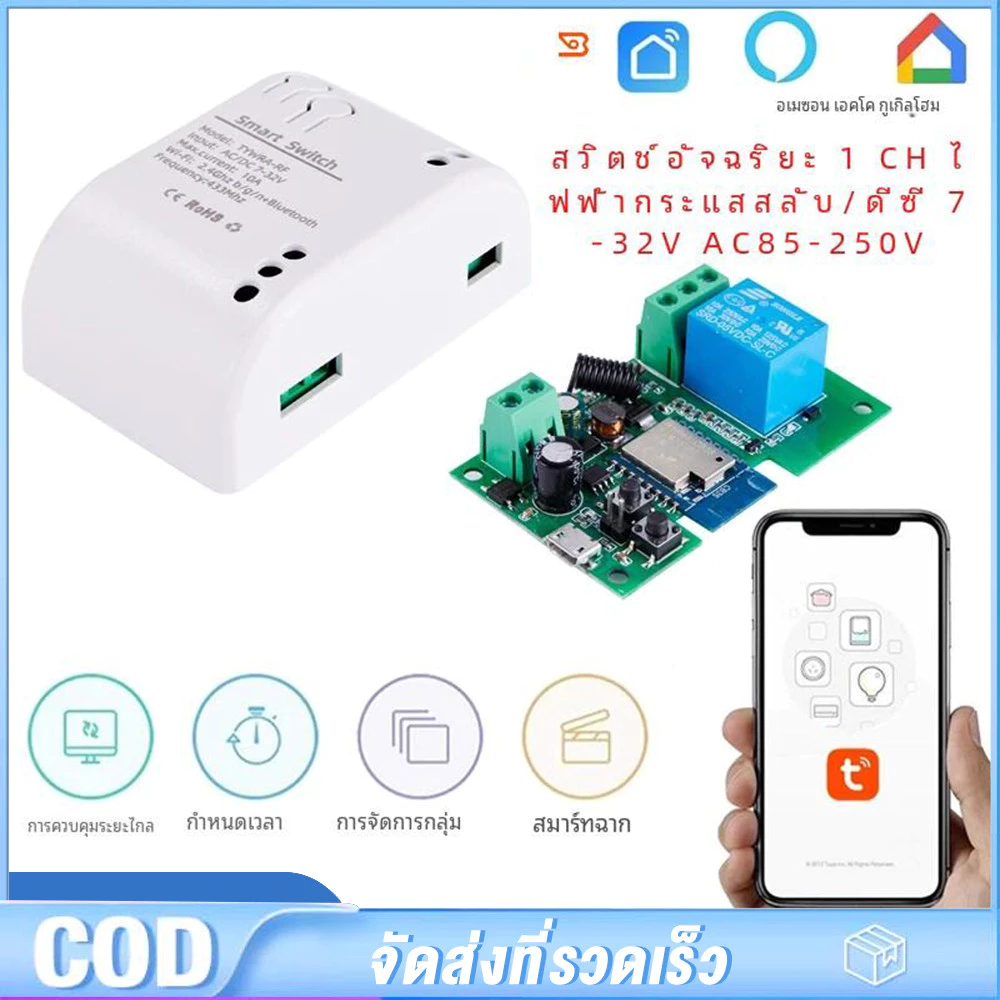 Tuya โมดูลสวิตช์รับสัญญาณ Wifi ไร้สาย 1/2/4CH DC 7-32V 5V 12V 24V 220V RF 10A