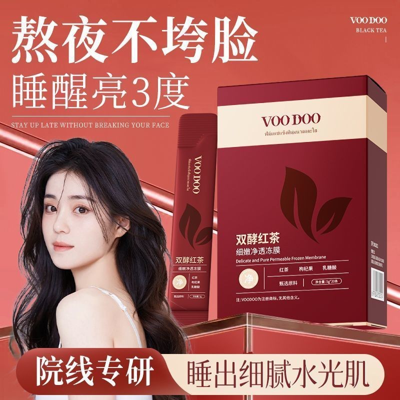 New Product#VOODOO Double Yeast Black Tea Sleep Mask Anti-Oxidation Brightening Skin Care Improves D