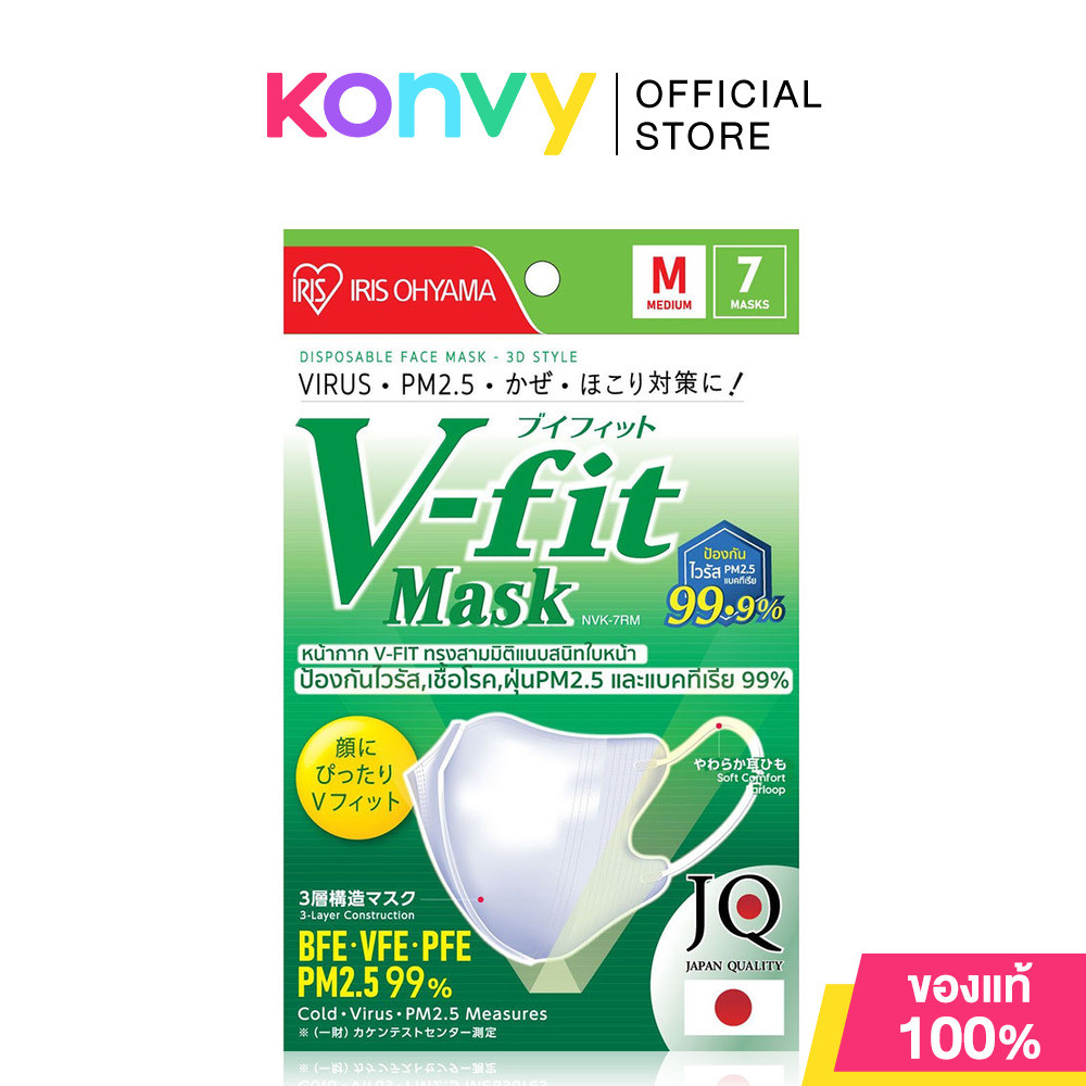 IRIS OHYAMA Disposable Face Mask Nvn – 7Rm Vfit 7pcs หน้ากากอนามัย ไอริส โอยามะ ใส่สบาย กระชับหน้า.
