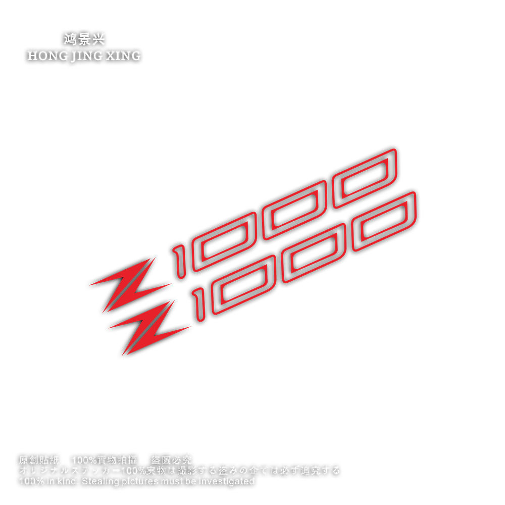 Kawasaki motorcycle stickers, Z1000 letter stickers, z1000Sx motorcycle fuel tank shell waterproof d
