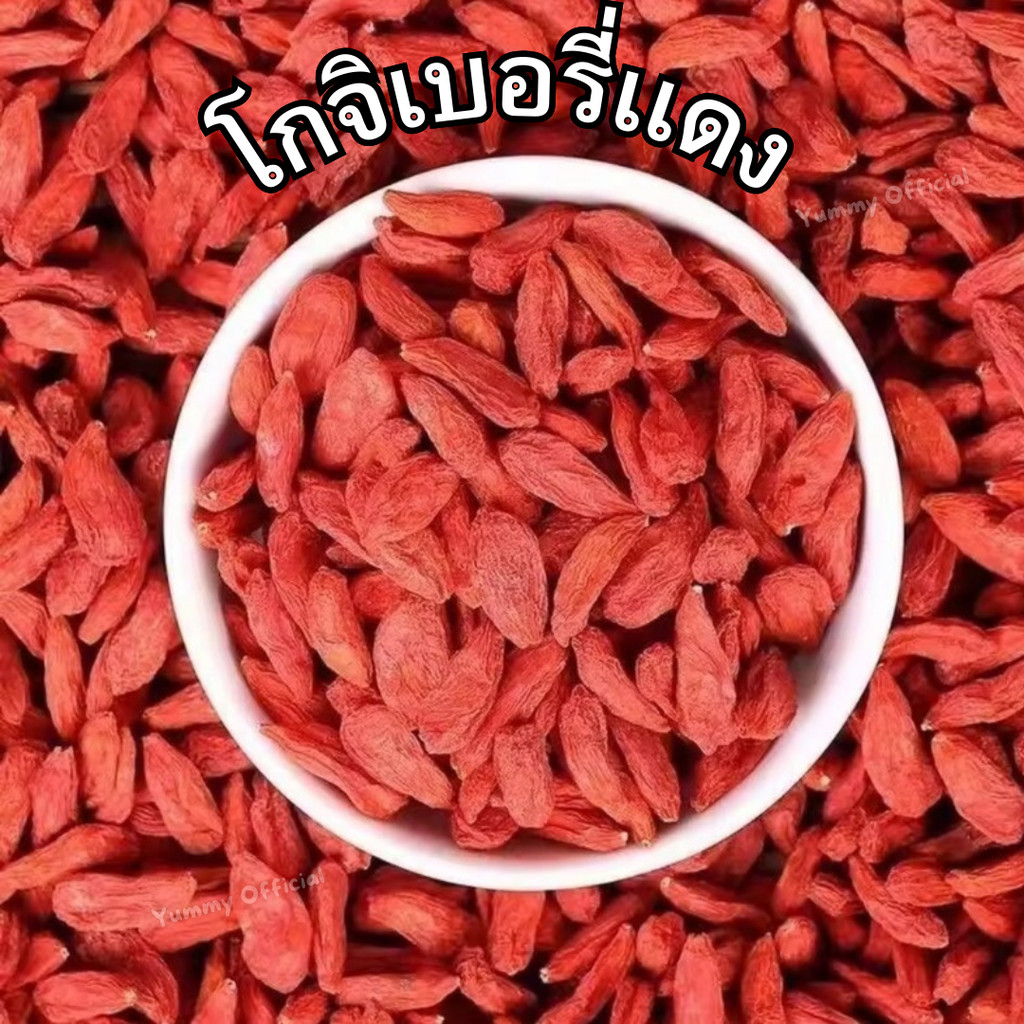 PW 1กิโลกรัม เก๋ากี้เม็ดใหญ่ เกรดAอย่างดี  เก๋ากี้ เก๋ากี้แดง โกจิเบอร์รี่ Goji Berries  โกจิเบอรี่เ