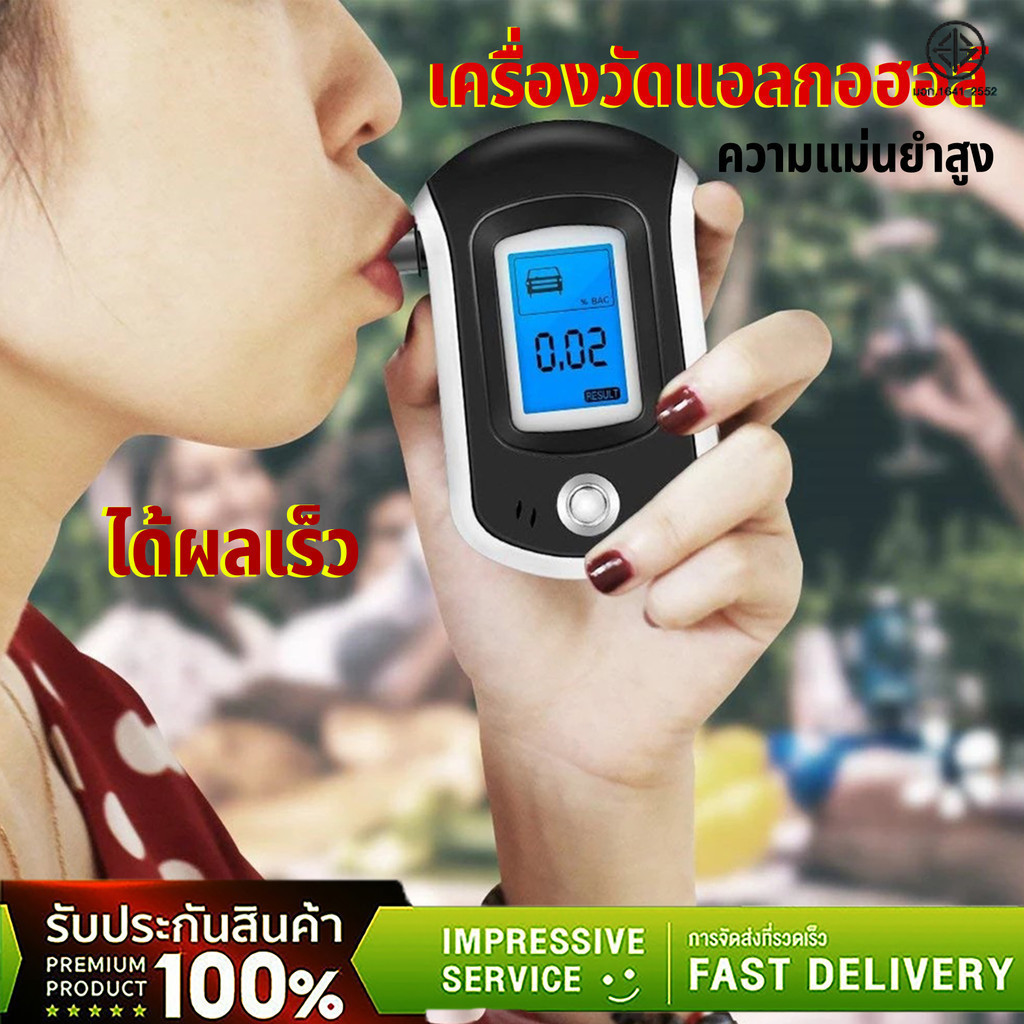 🌟พร้อมส่ง🌟เครื่องเป่าแอลกอฮอล์ เครื่องเป่าวัดแอลกอฮอล์ digital breath alcohol tester แถมหัวเป่า 10ชิ้น（AT-6000）