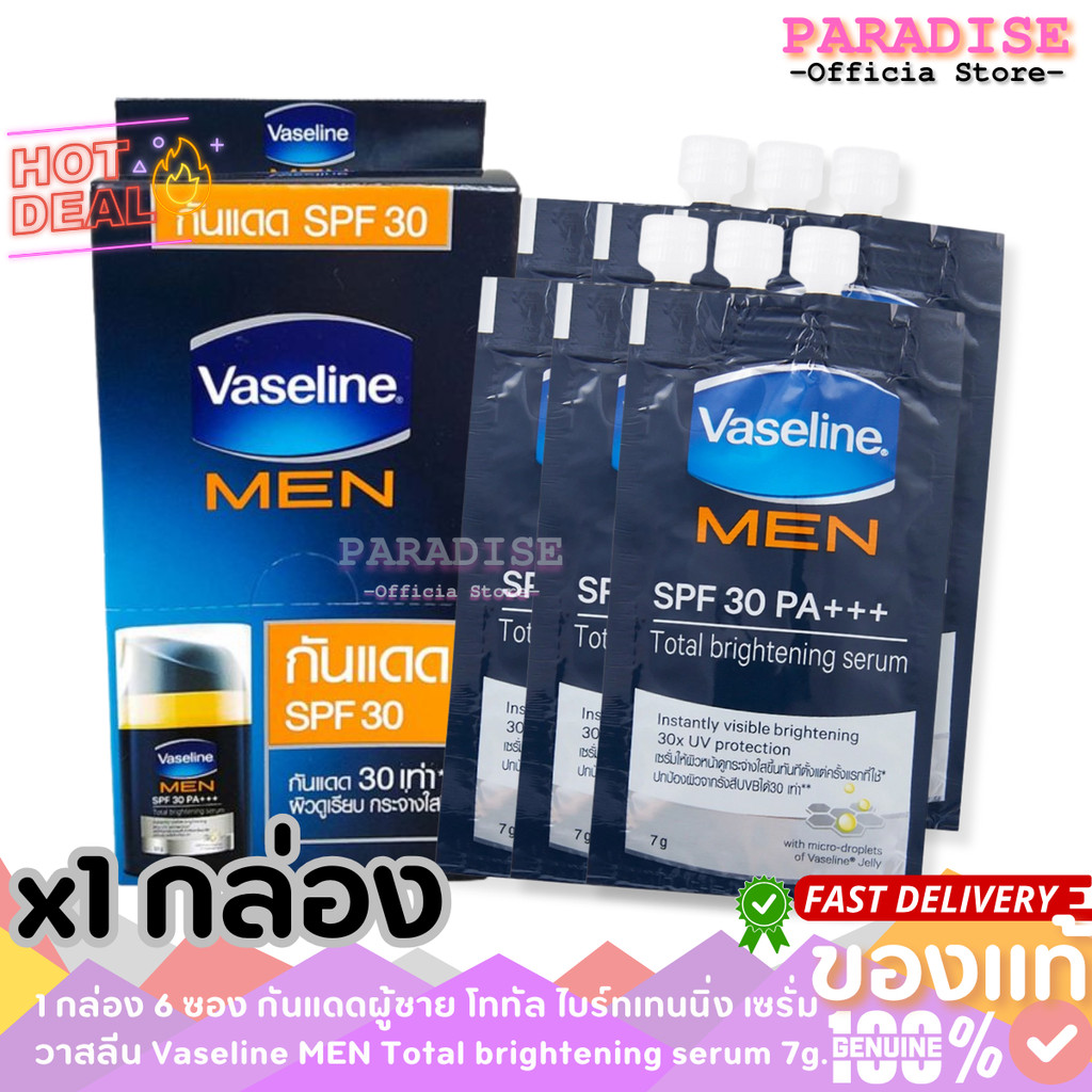 1 กล่อง วาสลีน เมน ครีมบำรุงผิวหน้า สำหรับผู้ชาย สูตรคุมมัน-กันแดด SPF30 7g. Vaseline MEN x 1