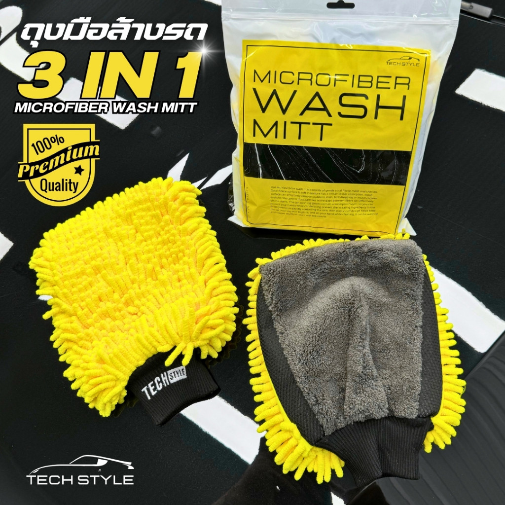 ถุงมือล้างรถ 3 IN 1 ซับในกันน้ำ เกรด Hi-end Microfiber Wash Mitt