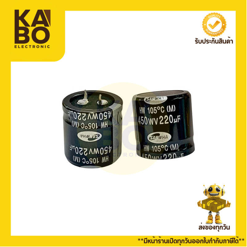 คาปาซิเตอร์ SAMWHA 220uF 450V ขนาดใหญ่ 35x30mm แบบอิเล็กโทรไลต์ 105°C