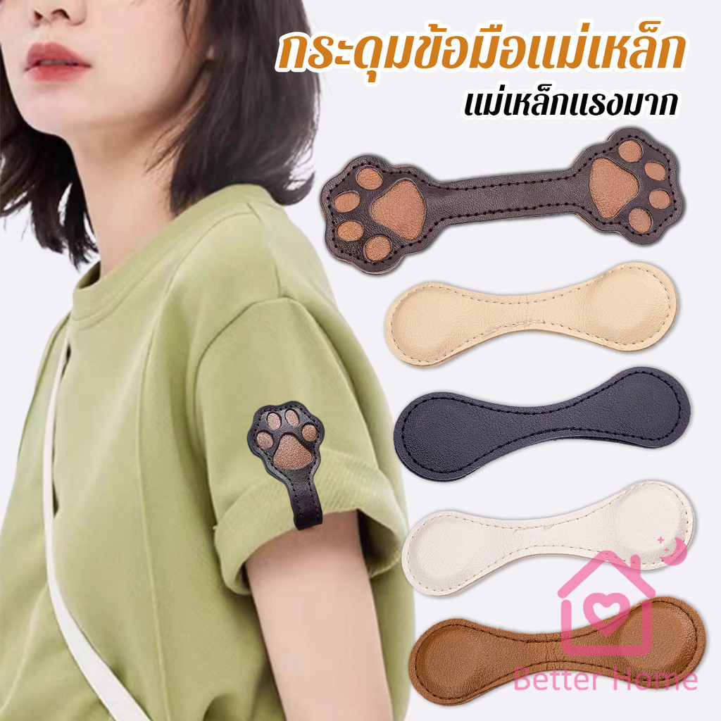 Better พร้อมส่ง คลิปหนีบชายขากางเกง ชายเสื้อ แบบแม่เหล็ก ไม่ตอกตะปูแบบถอดได้ 1 ชิ้น Magnetic buckle