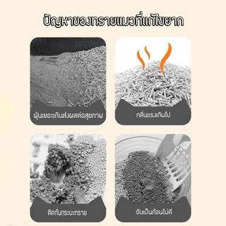 (ทรายแมว5ห่อ)ทรายแมวออร์แกนิค ทรายเต้าหู้ ผลิตจากกากถั่วเหลืองธรรมชาติ ทรายแมวผสมกากกาแฟ สามารถดูดซับน้ำได้ถึง6ลิตร