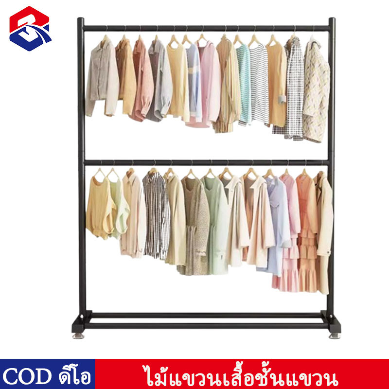 TQTQ ราวตากผ้า 2 ชั้น ราวแขวน 60-150cm รางตากแข็งแรง สีดำ/สีขาว ราวเเขวนผ้าเหล็ก