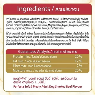 Perfecta Soft & Meaty เฟอร์เพ็คต้า อาหารสุนัขเม็ดนิ่มเกรดพรีเมี่ยม ขนาด 500 กรัม - 1 กิโลกรัม
