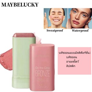 MAYBELUCKY บลัชออนสามสีเนื้อแมทแบบแท่งความอิ่มตัวต่ำแต่งหน้า…