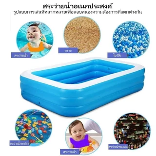 สระน้ำเป่าลม สระว่ายน้ำเป่าลม สระน้ำเด็ก ว่ายสำหรับครอบครัว เด็ก. 120-300cm (ตัวเลือก 5 ขนาด)