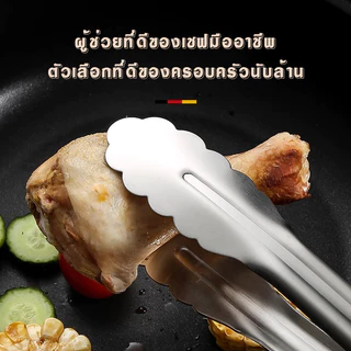 ที่คีบน้ำแข็ง ที่คีบอาหาร เค้ก ขนมปัง หวาน งานแต่งงาน บาร์ จัดเลี้ยง บาร์บีคิว คลิปหนีบครัว