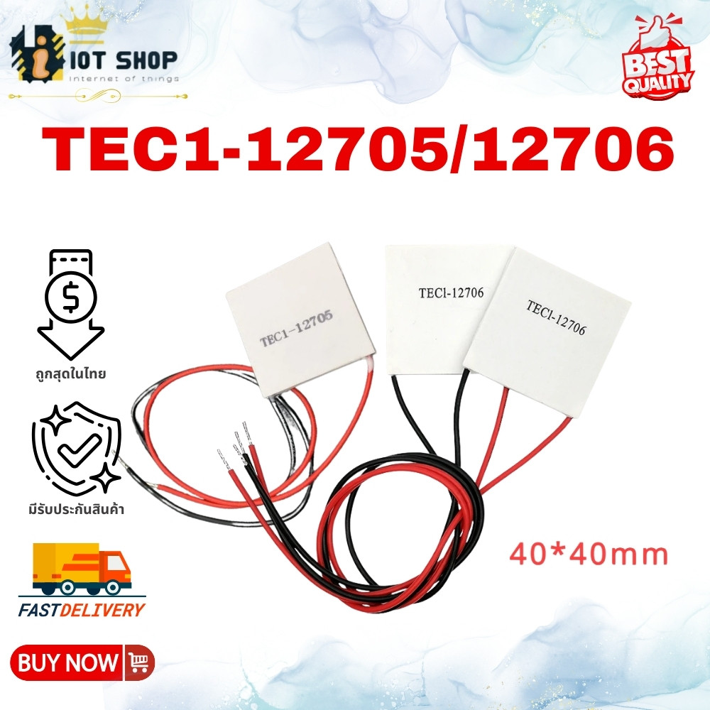 TEC1 12705/12706 12V 6A TEC Thermoelectric Cooler Peltier