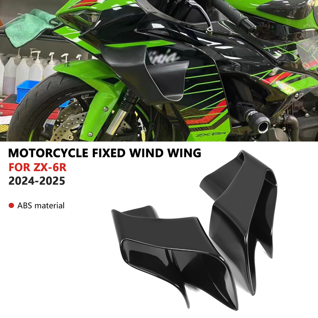 สําหรับรถจักรยานยนต์ด้านข้างสปอยเลอร์ Winglet Aerodynamic Wing Fixed Wing Side Fairing zx6r 2025 zx6