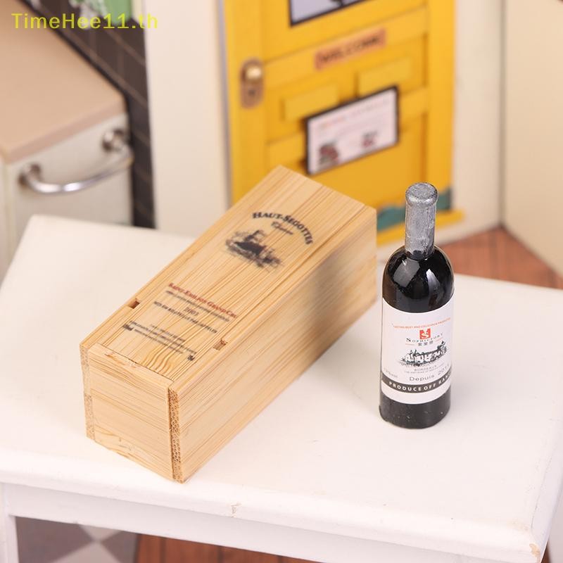 TimeHee 1 ชุด Dollhouse Miniature จําลองกล่องไวน์แดงรุ่นอุปกรณ์อาหารสําหรับตุ๊กตา House Decor เด็กแกล้งทําเป็นเล่นของเล่น TH