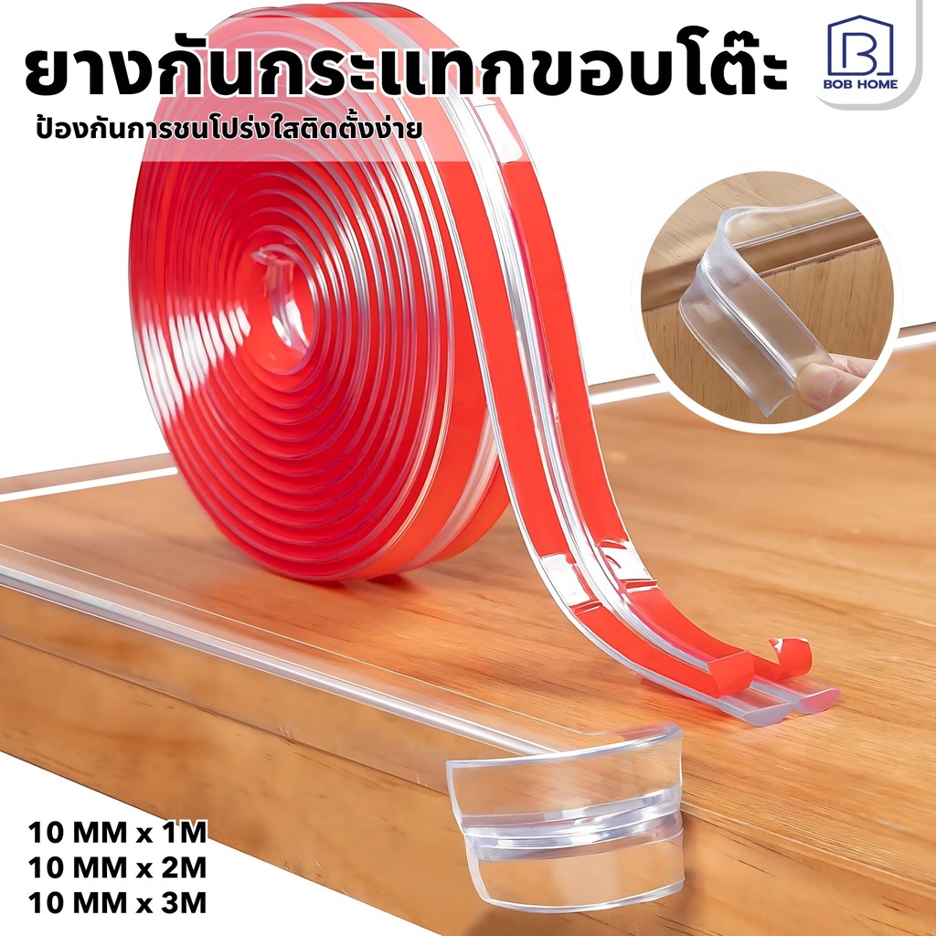 【พร้อมส่งจากไทย】ยางกันกระแทกขอบโต๊ะ แถบกันชนขอบโต๊ะ ขอบยางกันกระแทก สีใส ติดตั้งง่าย เพื่อความปลอดภัยของเด็ก