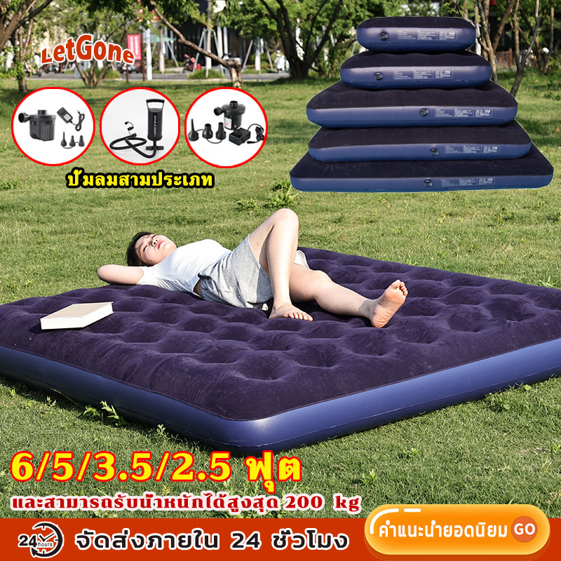 เตียงเป่าลม ที่นอนเป่าลม ที่นอนลม ที่นอนพองลมอัตโนมัติ ที่นอนแคมป์ปิ้ง พร้อมปั๊มลมไฟฟ้า มีขนาด 2.5 3.5 5 6 ฟุต